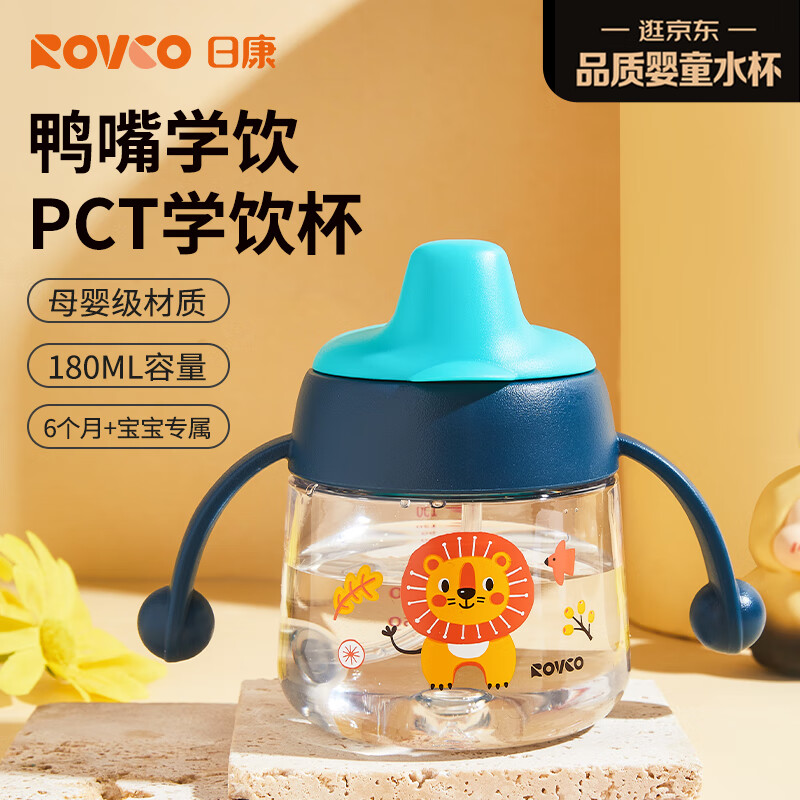 日康（rikang）学饮杯6个月+宝宝鸭嘴杯儿童水杯防漏防摔PCT材质180ML 青绿B1042