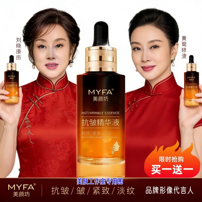 美颜坊抗皱紧致补水保湿精粹液乳液素颜霜淡纹霜山茶花精华油高端护肤品 高端护肤品美颜坊抗皱淡纹精华液到手两瓶 京东折扣/优惠券