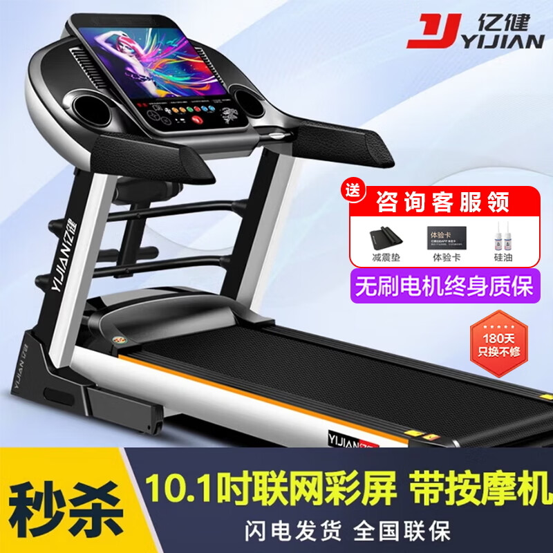 亿健(YIJIAN) 跑步机家庭用静音可折叠健身房级健身器材9009D 2025升级款 【会员款】10.1吋彩屏多功能