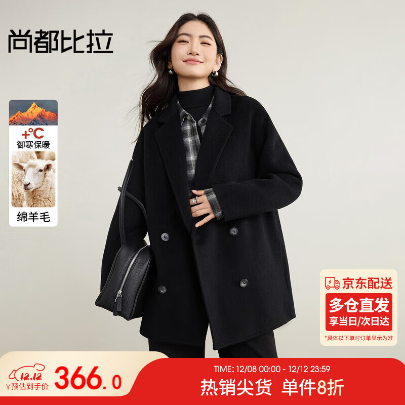 尚都比拉含绵羊毛保暖毛呢大衣女冬季小个子宽松双面呢外套立裁中长款外衣