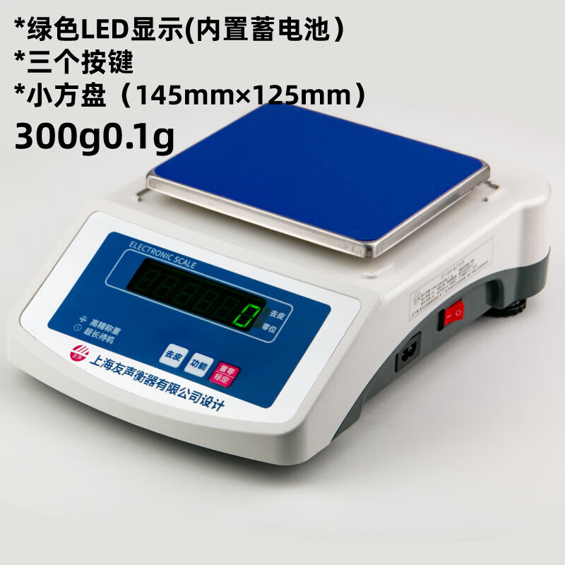 友聲電子秤0.01g 0.1g1g克高精度電子天平秤珠寶稱藥材秤廚房精準(zhǔn) 300g0.1g綠字小方盤