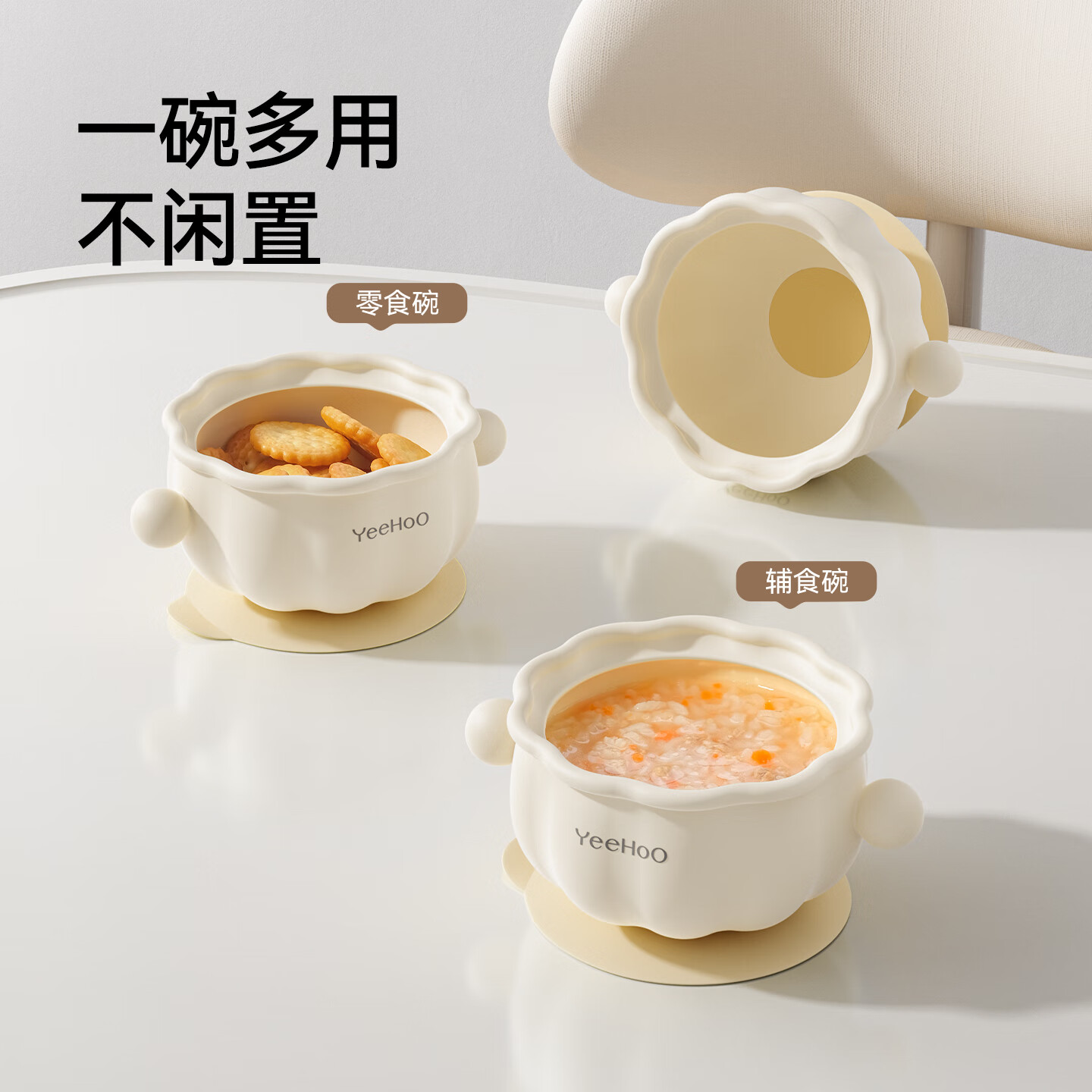 英氏（YEEHOO）南瓜碗宝宝辅食碗新生婴儿专用辅食工具训练硅胶餐盘儿童餐具 南瓜碗-带强力吸盘【全硅胶材质】