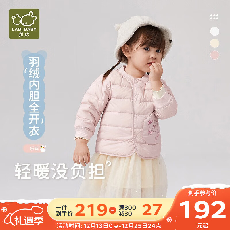 拉比儿童羽绒服冬男童女童保暖外套宝宝羽绒内胆上衣外套 玫瑰红 80