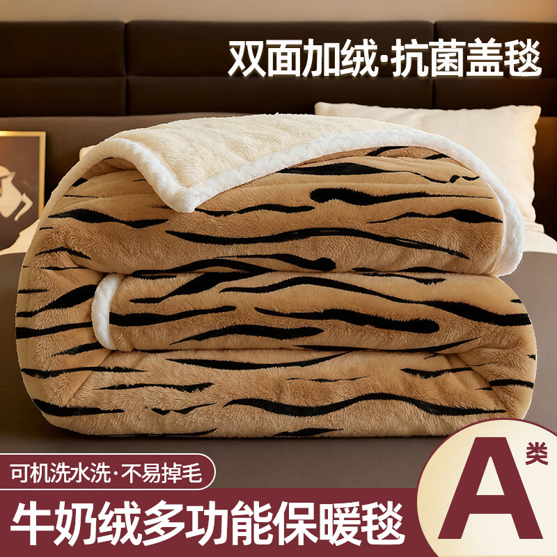 高睿冬季加厚牛奶绒午睡盖毯办公室空调毯学生宿舍被子保暖毛毯单人 斑马纹 80*100cm