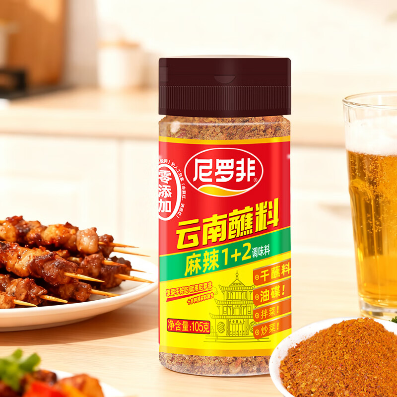 尼罗非辣椒面蘸料麻辣1+2蘸水干细中辣烧烤料云南特产做油泼辣火锅炒菜 三口味315g【麻辣+黄辣+孜然品质】