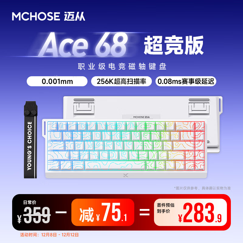 迈从（MCHOSE）Ace 68/60Pro磁轴键盘 RT电竞游戏客制化机械有线连接全键热插拔双驱动无畏契约 Ace 68 超竞版 白等高线 龙神轴