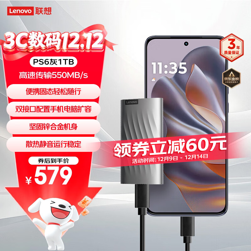 联想（Lenovo )1TB 移动固态硬盘（PSSD）Type-c USB 3.1  550MB/s高速SSD双接口 PS6手机直连