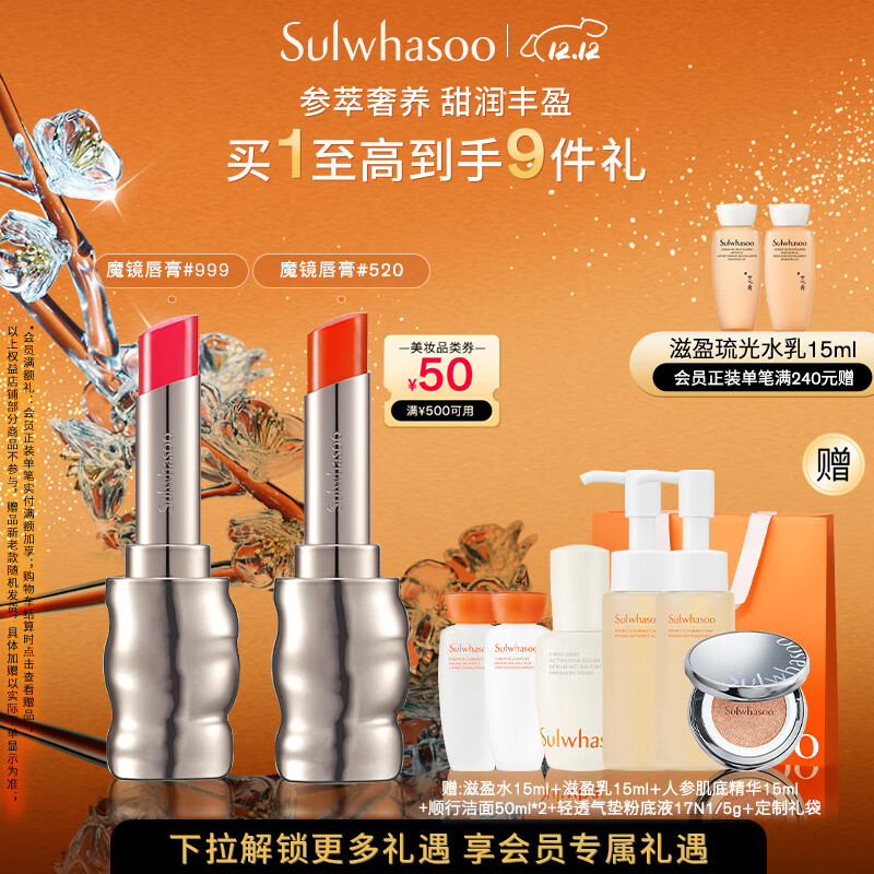 雪花秀【限定礼盒】致美炫色唇膏礼盒保湿滋润持久显色七夕节礼物送女友