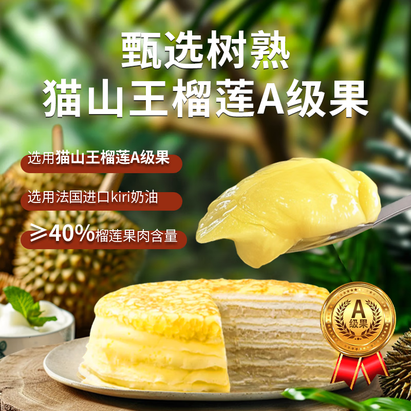 KINHISA瑞士卷Kiri联名款瑞士卷顺丰冷链动物奶油蛋糕榴莲千层奶油蛋糕 （巧克力味+青柠味+黑金味）*1盒+榴莲千层*1盒