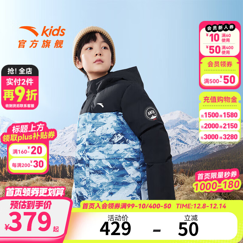 ���ڲ�������̤��ͯ���޷���ͯװѩ���ȷ�IV2025������������ů����Ӻ��������� ��ĺ��-7 ���Ӻ���85% 175 ������193g359Ԫ