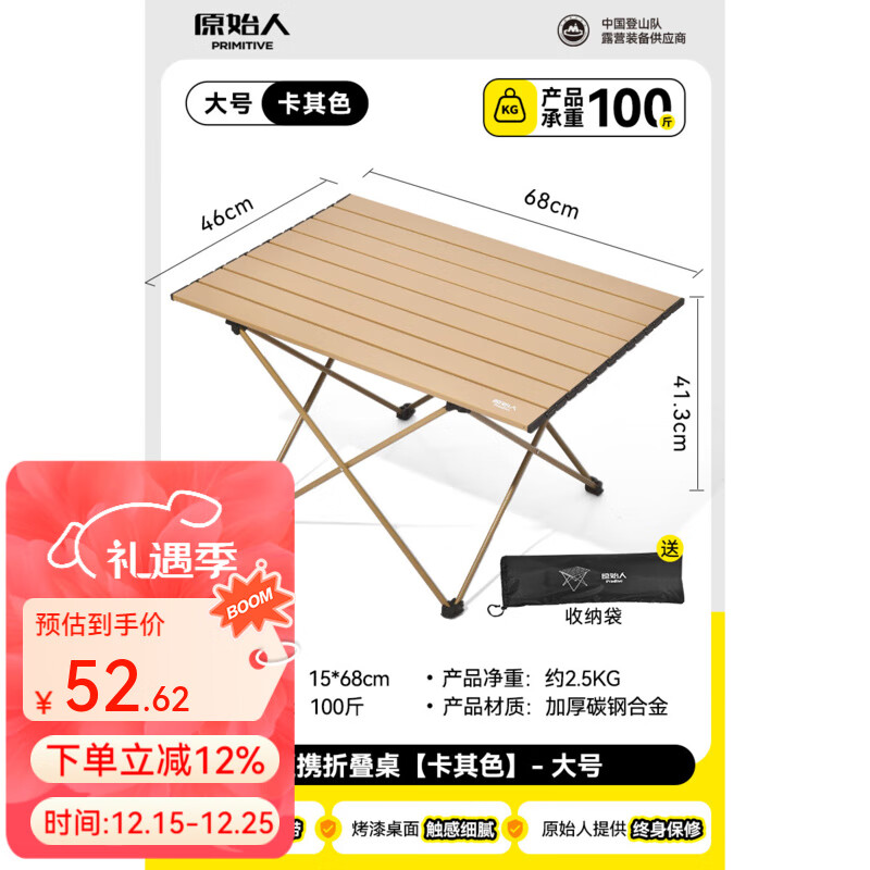 原始人户外折叠桌椅套装露营桌椅野餐椅子便携式野营装备蛋卷桌 大号卡其色-加厚款【4-5人适用】
