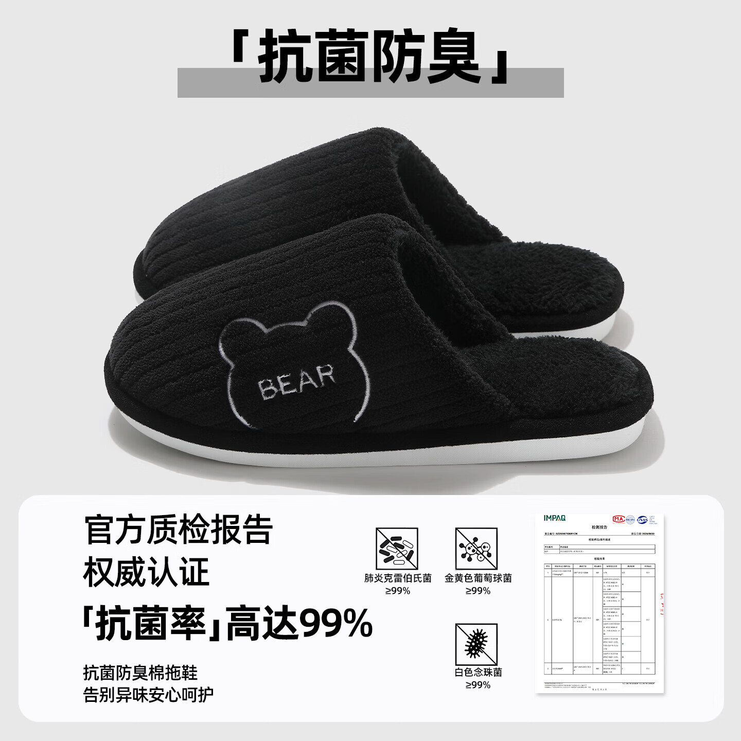 FZT抗菌防臭棉拖鞋女士新款2025秋冬季保暖毛绒简约舒适居家棉鞋男 黑色 44-45 偏小一码43-44