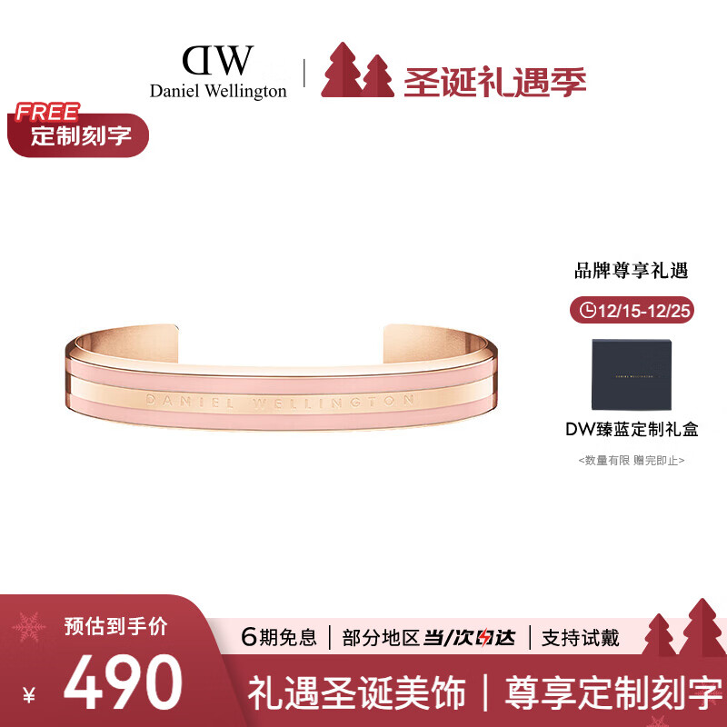 丹尼尔惠灵顿（DanielWellington）DW手镯时尚首饰开口手环情侣对镯七夕情人节礼物送女友DW00400010