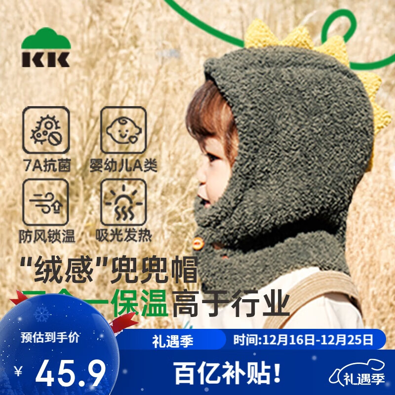 Kocotreekk树儿童帽子秋冬卡通保暖毛线帽男女童围脖一体帽宝宝可爱