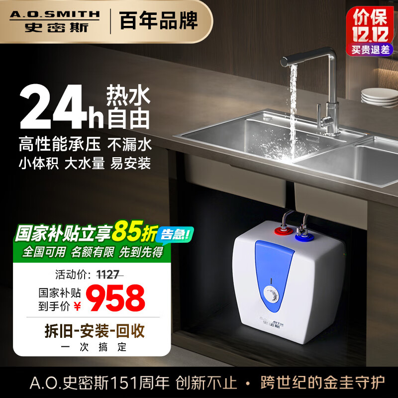ʷ˹A.O.SMITHˮ С 10ϳˮ ̨°װ EWH-10B5 957.95Ԫ()