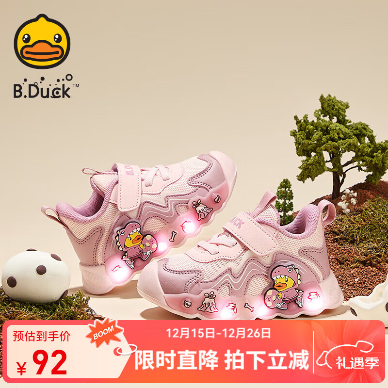 B.Duck小黄鸭童鞋男童秋季新款亮灯儿童运动鞋网面透气女童灯鞋跑步鞋 粉色 26 码 适合脚长15.7-16.2cm