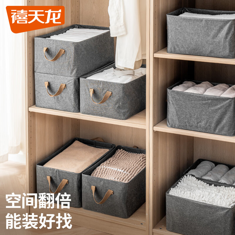 禧天龙布衣收纳盒衣柜衣物收纳盒可折叠内衣收纳盒子 47*28*20cm 大号灰色2个