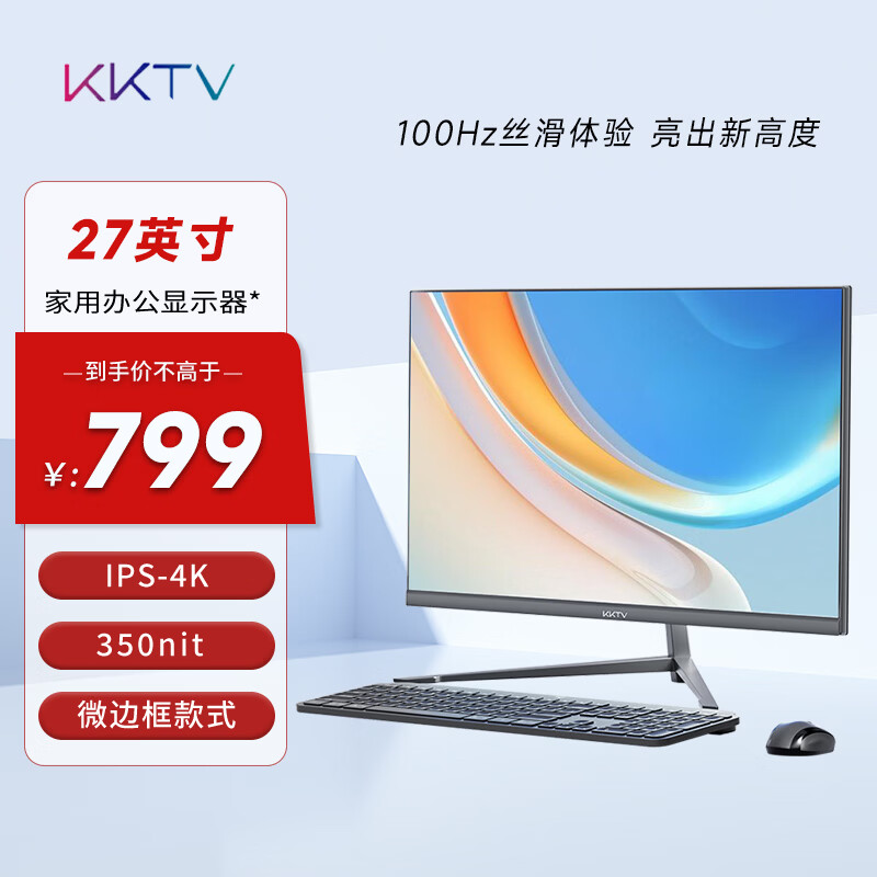 KKTV27Ӣ�� 4K��������ʾ��  IPS ��ɫ��   ������ DP �칫Ӱ����ϷҺ��������Ļ KE27UI