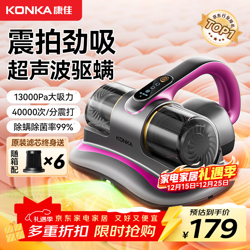 康佳康佳除螨仪床上吸尘器沙发紫外线杀菌除螨虫无线大吸力床宝吸尘除螨一体机器年货公司年终奖品 负离子净化丨99%除螨率丨紫色K06