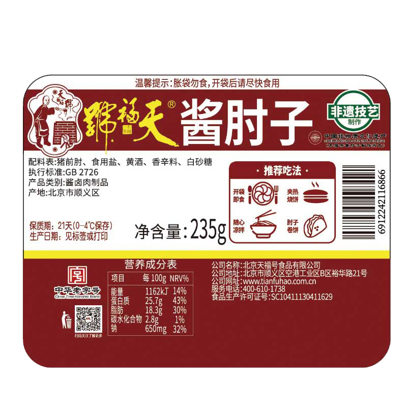 츣 ʳ ʳ 235g*1 34.9Ԫ