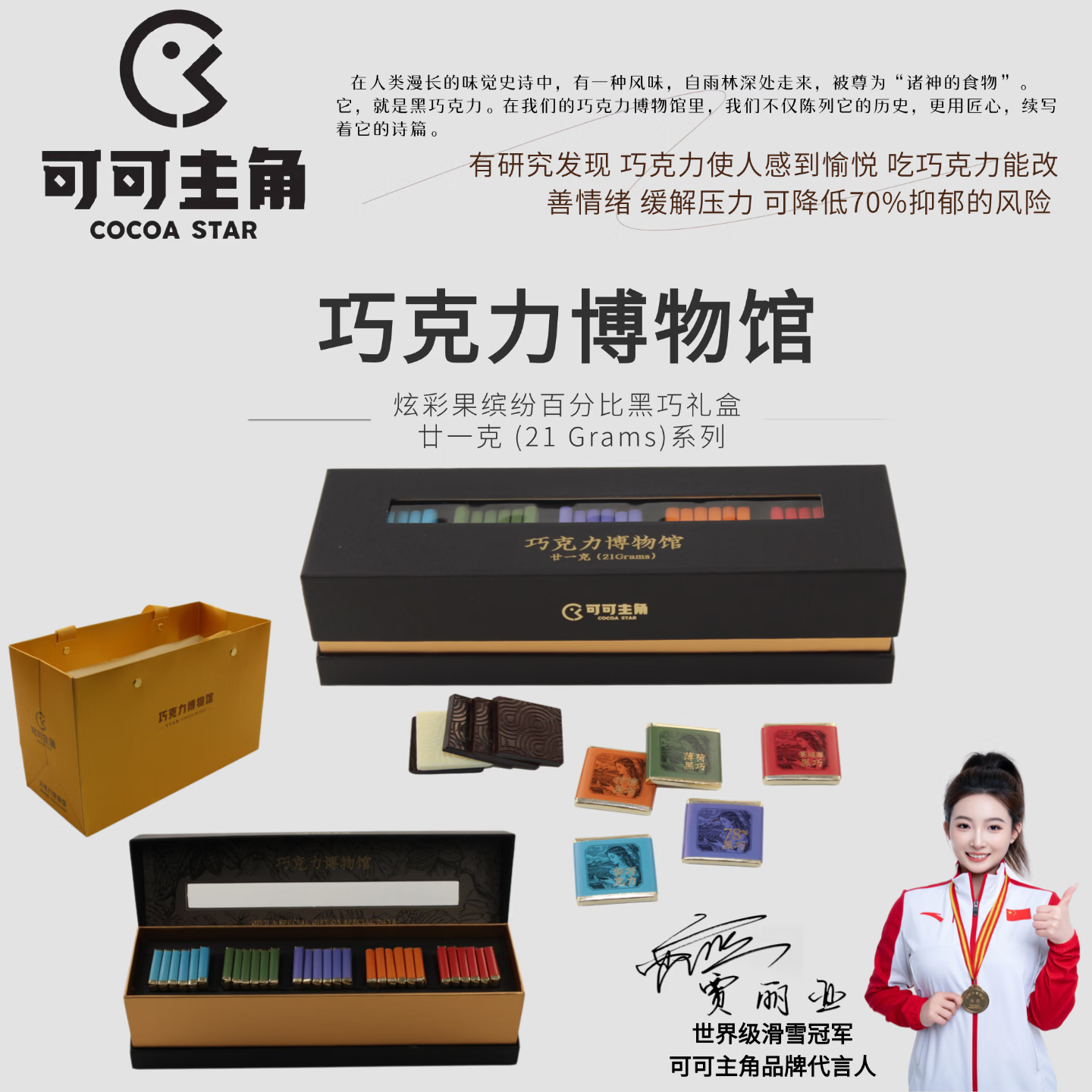 巧克市集巧克力博物馆 百分比黑巧礼盒 廿一克 (21 Grams)系列 黑巧克力  廿一克 (21 Grams)系列巧克力套装长方形正方形各一盒