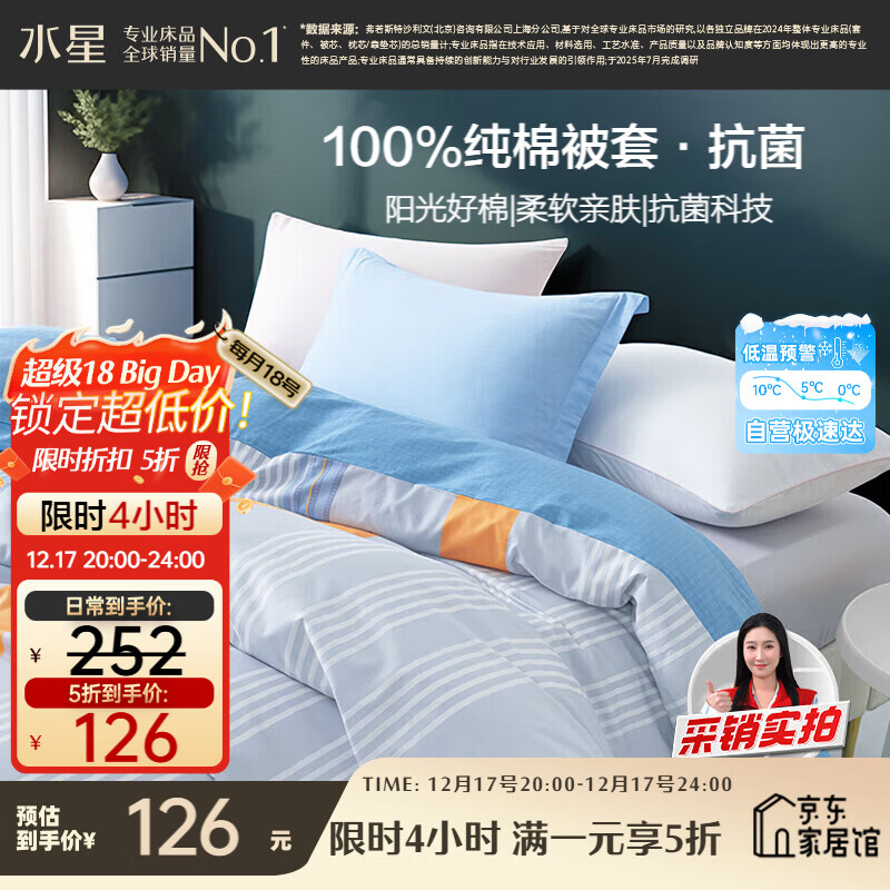 水星家纺被套100%纯棉抗菌单件床上用品单人简约全棉被罩200x230cm 简几