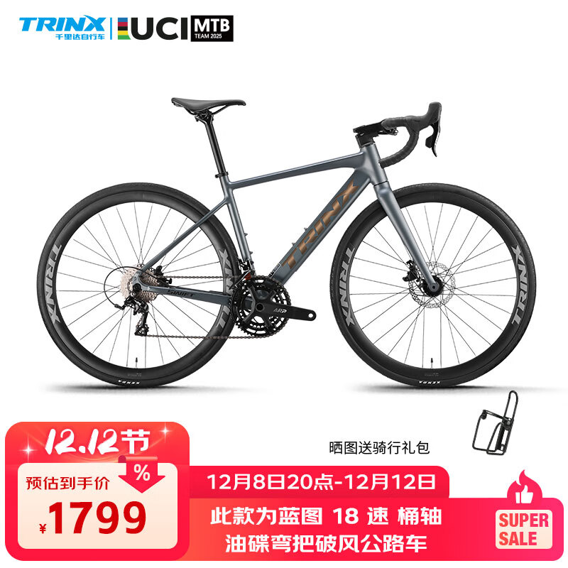 ǧTRINX600Ͱ20ٹ·͵Ůѧ·г -ƻҺ 18 700C*480mmƼ168-175cm 2299Ԫ