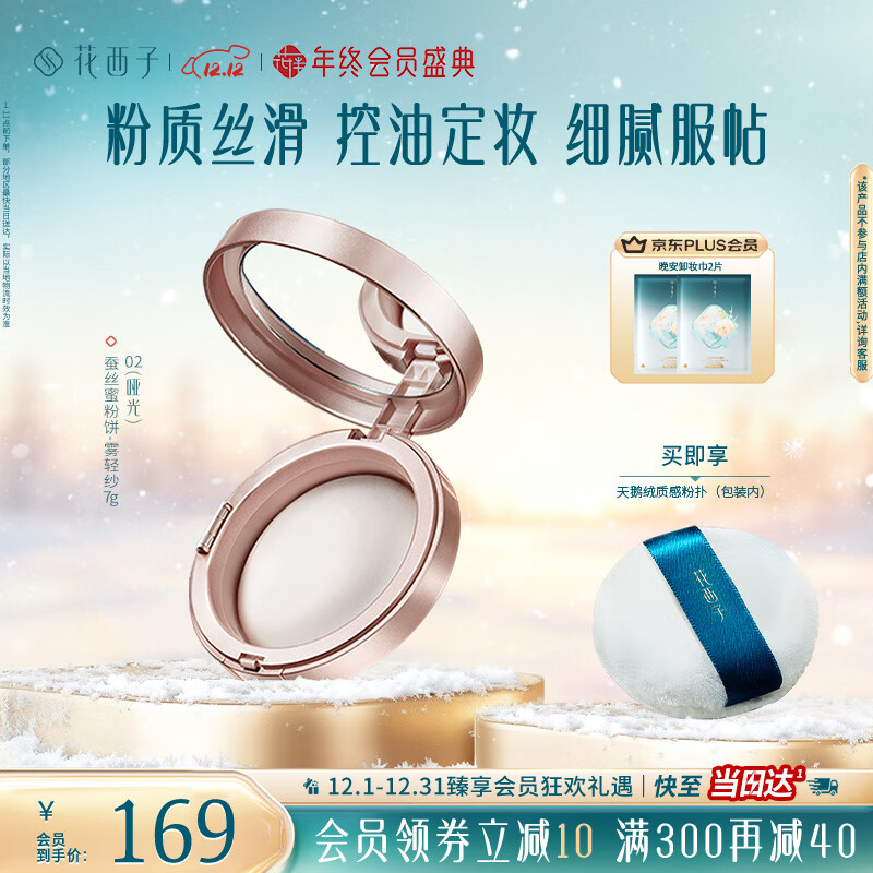 Florasis/  ױ۱ 7g ɴ02 149Ԫ