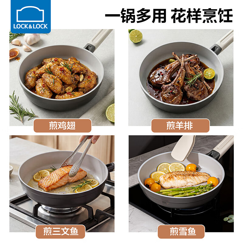 乐扣乐扣平底锅煎锅不粘锅煎炒两用牛排煎蛋神器少油烟电磁炉通用 28cm