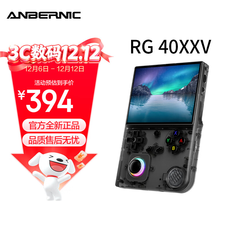 ANBERNIC安伯尼克RG 40XXV竖版高清大屏摇杆氛围灯便携式游戏设备掌上复古怀旧街机游戏机掌机可联电视 黑透 RG40XXV64G标配