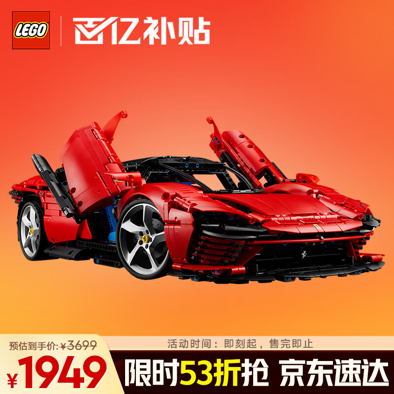 乐高（LEGO）积木拼装机械组系列42143 法拉利SP3跑车男孩玩具生日圣诞礼物