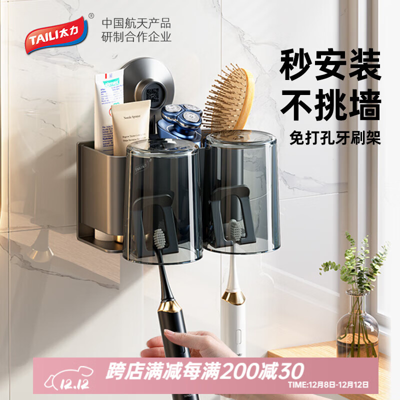 太力Space免打孔牙刷架浴室吸盘置物收纳壁挂杯架高级感牙膏漱口杯 枪灰色双杯款