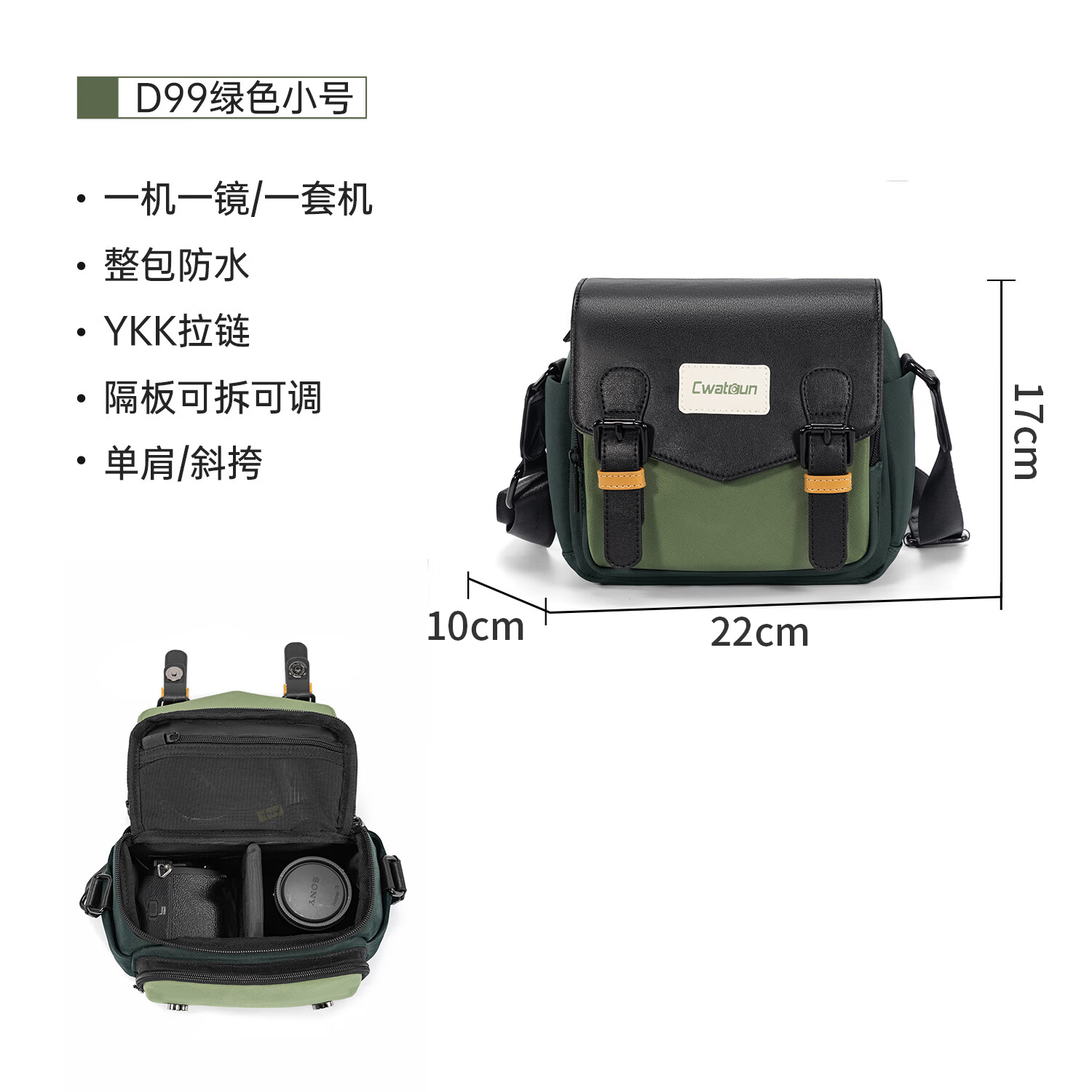卡登单肩相机包日系便携休闲微单单反卡登专业斜挎适用富士佳能索尼尼康相机包 绿色小号【YKK拉链】