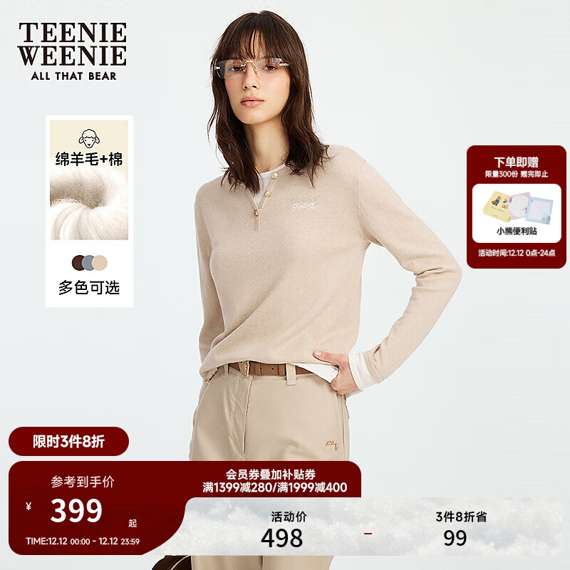 Teenie Weenie【含绵羊毛】小熊女装毛针织衫25秋款假两件撞色毛衣 卡其色 S