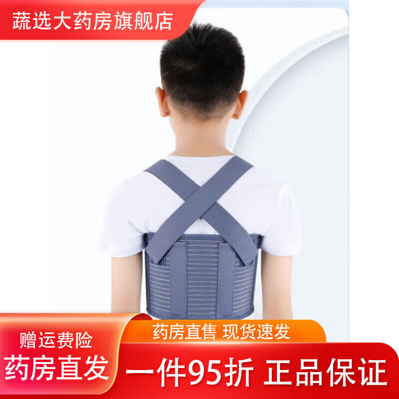 通用医用儿童肋骨固定带心脏术后护胸带康复专用绑带可调肋骨带