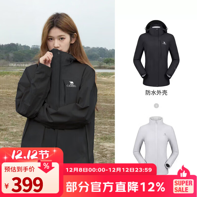 骆驼（CAMEL）户外冲锋衣秋冬新款三合一防水透湿保暖冲锋衣男女 A9W114120-1X ，黑色，女 L