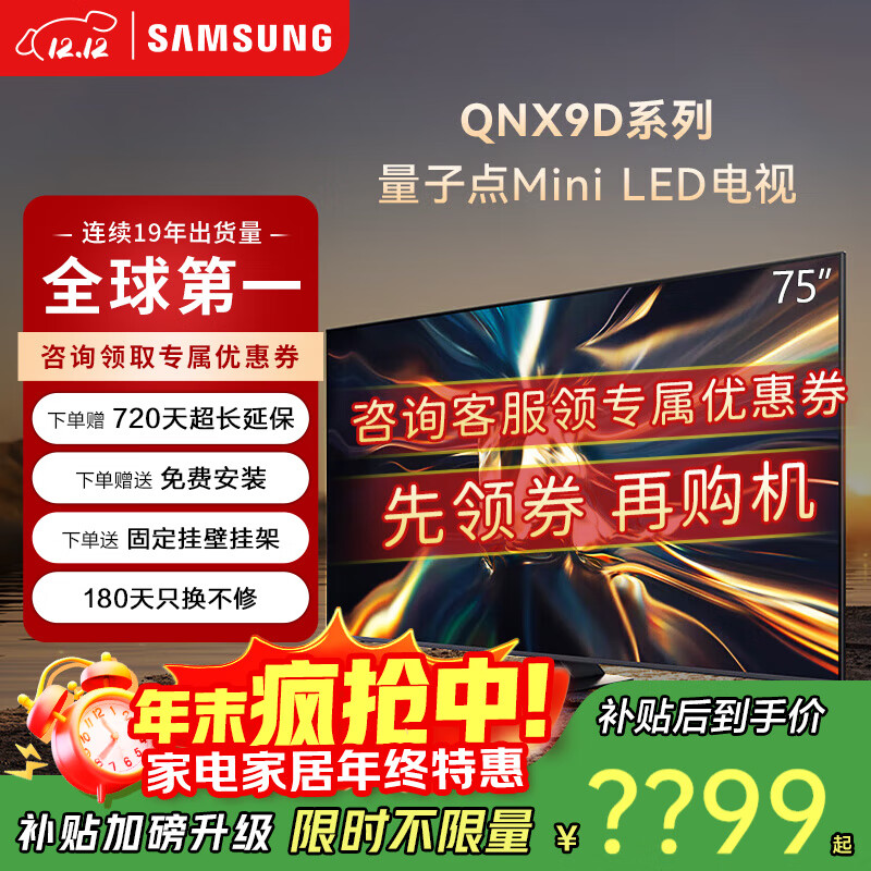 ǣSAMSUNG75QNX9D 75Ӣ Mini LED 4K 120Hz 4KҺƽӻԾɻһЧҲ 75Ӣ 6935Ԫ