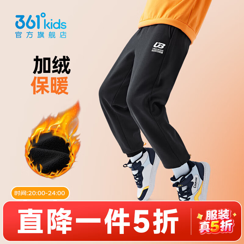 361°【商场款】童装男女童针织加绒加厚长裤冬季新款中大童运动休闲裤 经典黑1501-男童【加绒】 140