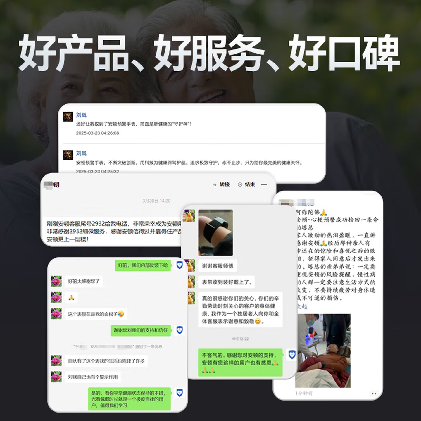 安顿健康预警手表心梗脑卒中健康检测预警智能手表手环测心率血糖血氧血脂智能手表送礼送老人送父母 慢病无忧版 【曜石黑】-黑色氟橡胶表带