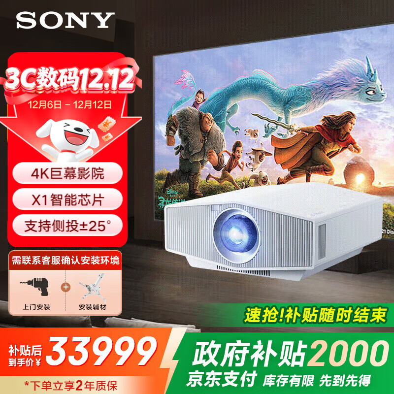 索尼（SONY）VPL-XW5000 激光投影仪家用 超高清原生4K HDR家庭影院投影机 运动补偿（白色 2600流明