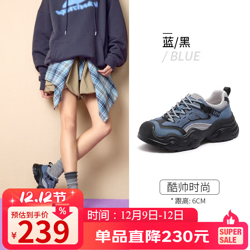 骆驼（CAMEL）丑萌鞋女甜酷机能撞色厚底增高休闲鞋 L25A255043 蓝/黑 40