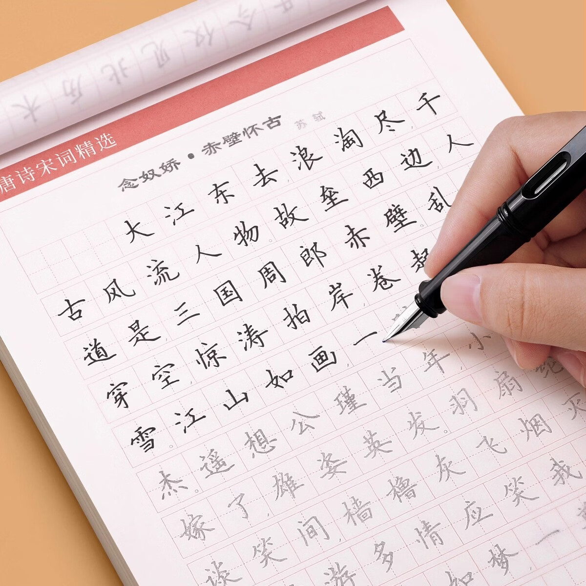 汉状元书院正楷字帖成年人练字专用楷书临摹练字帖成人控笔训练古诗词男女生练字本初中高中生楷体每日一练 【初学者3本】控笔+笔画偏旁+7000常用字