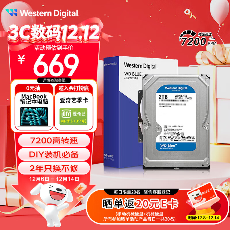 西部数据（WD）台式机械硬盘 WD Blue 西数蓝盘 2TB 7200转 256MB SATA DIY装机电脑硬盘 3.5英寸 WD20EZBX
