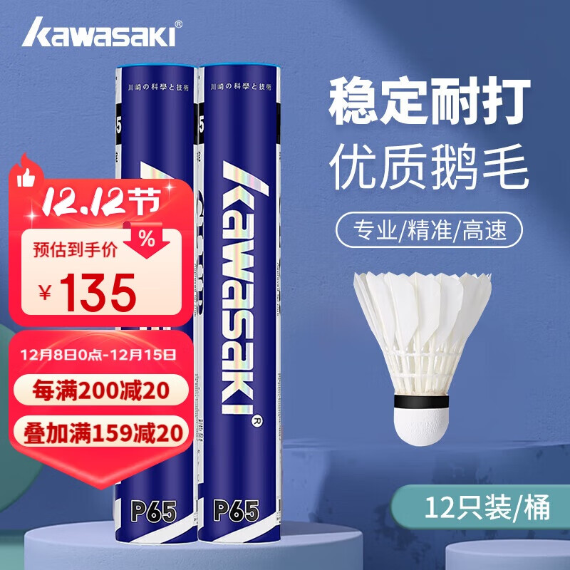 飨KAWASAKIëѵʹë12װP65 110Ԫ