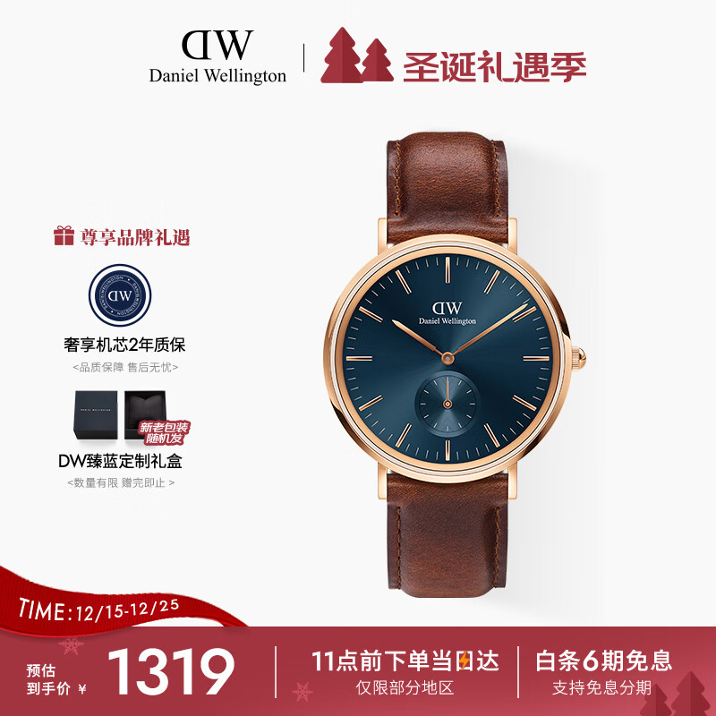 丹尼尔惠灵顿（DanielWellington）DW男表幻影小三针计时系列钢带男士腕表送父亲节礼物DW00100708