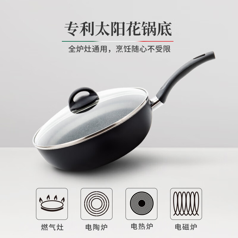 巴拉利尼（BALLARINI）意大利进口平底不粘炒锅大链接 【进阶款 5层耐磨】博洛尼亚炒锅 28cm