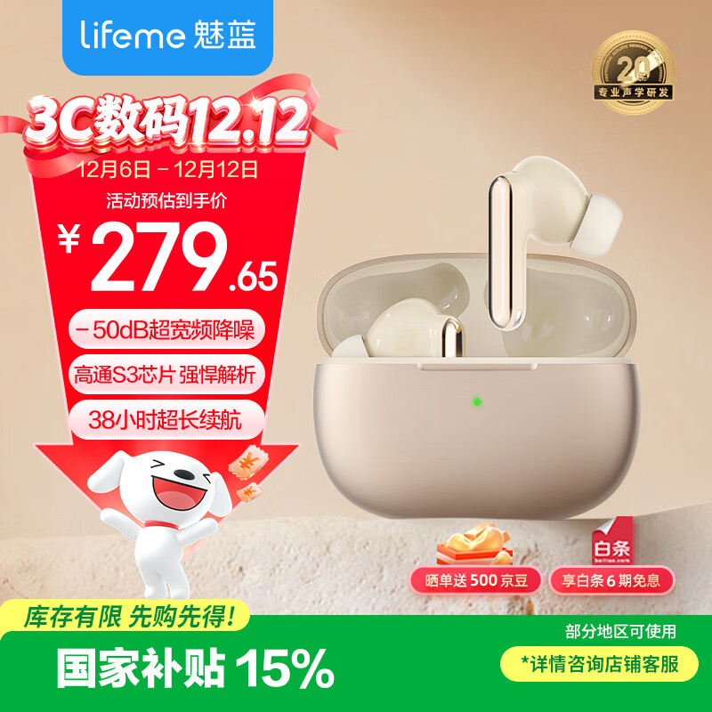 魅蓝【国家补贴】魅族Blus3pro 主动降噪蓝牙耳机 50dB深度降噪+清晰通话 HiFi高清音频长续航适用苹果