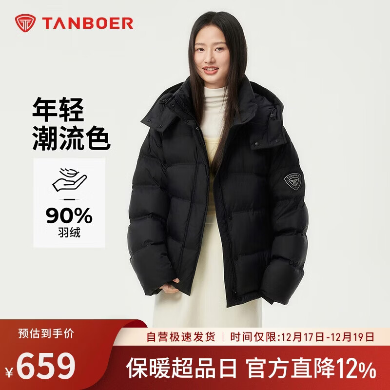 坦博尔羽绒服女短款时尚潮流可脱卸帽百搭保暖外套550388T 黑色 165 