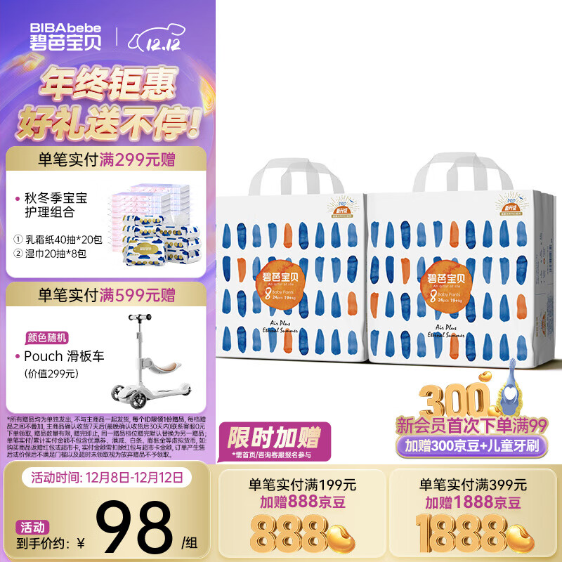 碧芭宝贝盛夏光年拉拉裤夏季专用薄透气宝宝成长裤薄柔亲肤学步裤 拉拉裤XXXXL24片*2包(19KG以上)