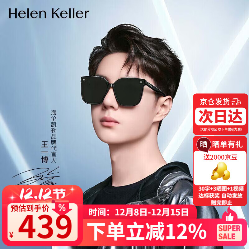 Helen Keller/׿ 21AWƫ̫ H2207 ڿƬH01ƫ⣩ 517Ԫ